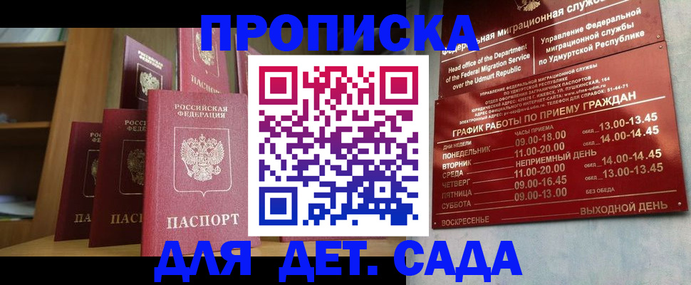 временная регистрация законно в Закаменске