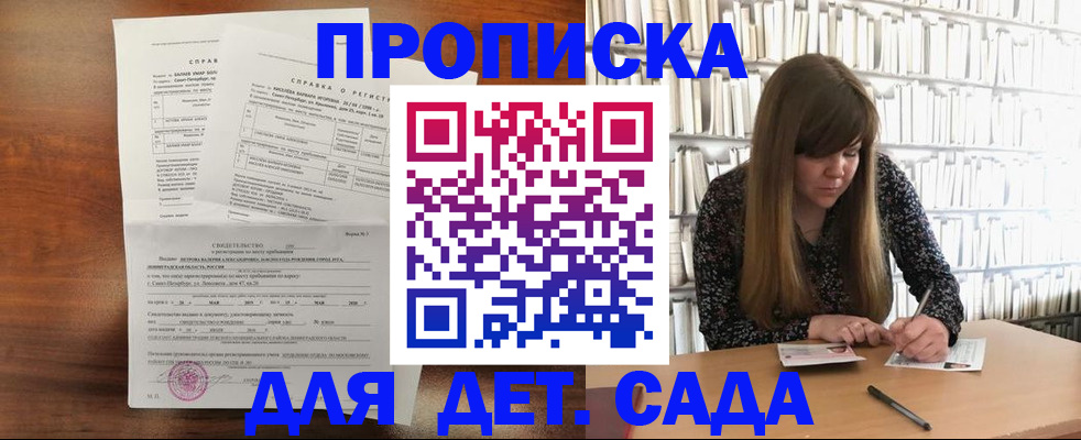 временная регистрация госуслуги в Закаменске