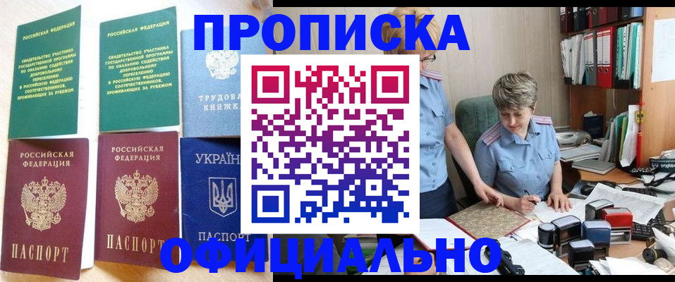 регистрация для дет. сада в Закаменске